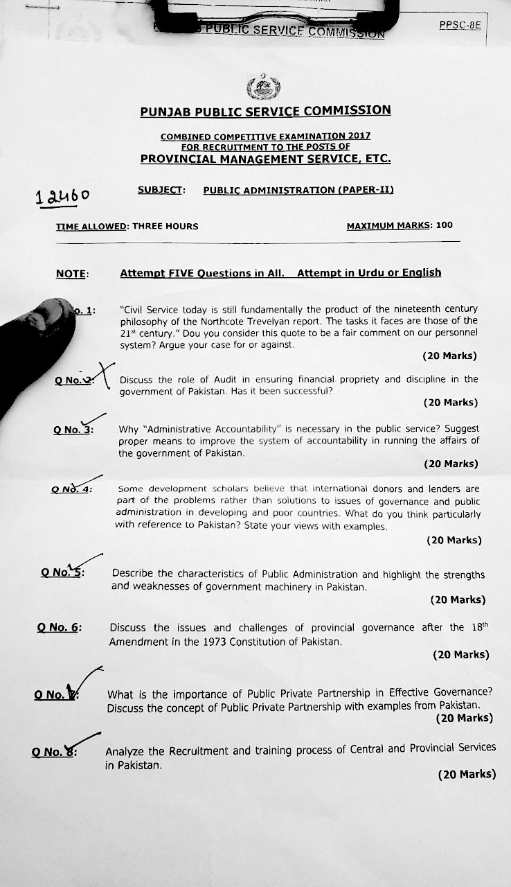 Public Administration (PaperII) PMS Past Paper 2017 Jahangir's World