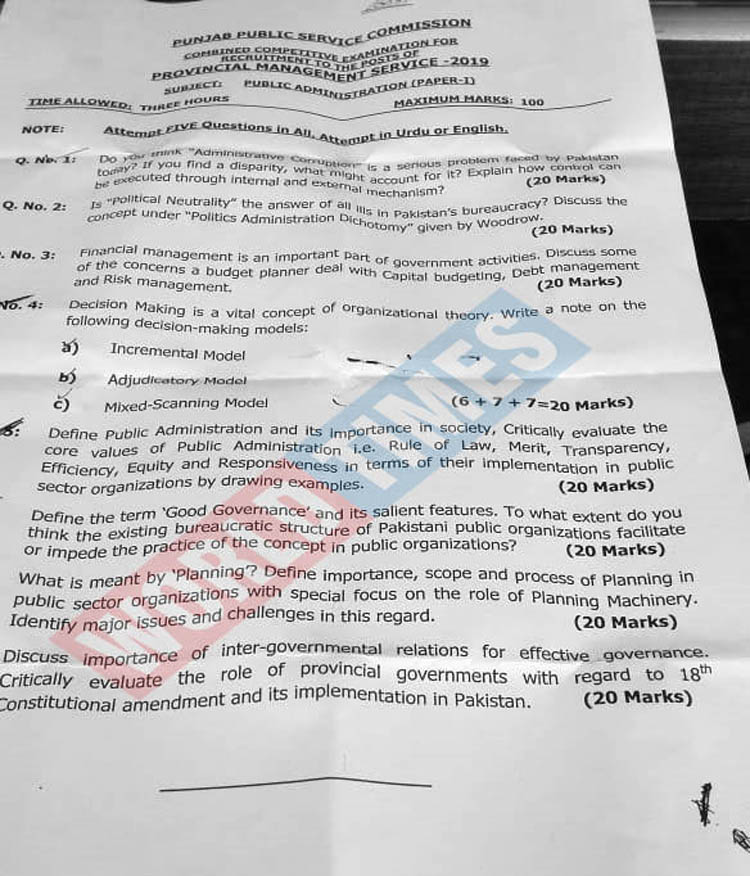 PMS2019 Public Administration Paper I Jahangir's World Times